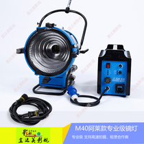 M40 Dysprosium lamp 2500W 4000W special effects PAR lamp M40 film and television lamp Film daylight type studio rental company