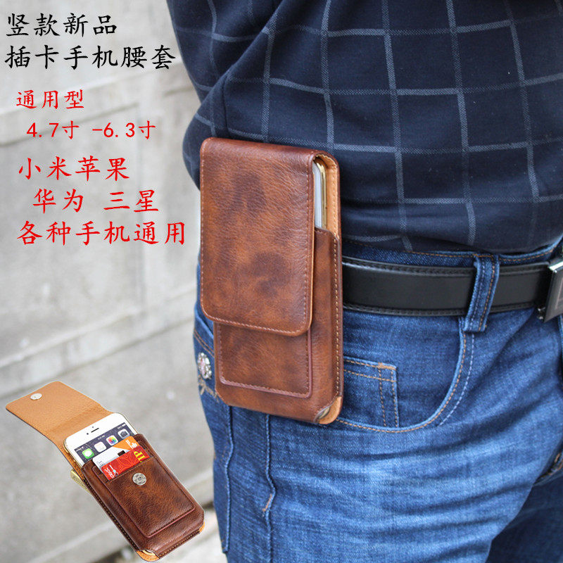 Mobile phone pocket 4 7 5 5 0 5 5 6 3 inch wearing leather strap men's men's bag small bag vertical waist cover new wave