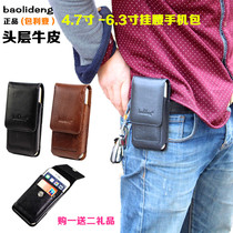 Mobile phone bag wearing leather strap male vertical section thin 4 7 5 1 5 5 6 3 inch mobile phone pocket hanging leather male pouch