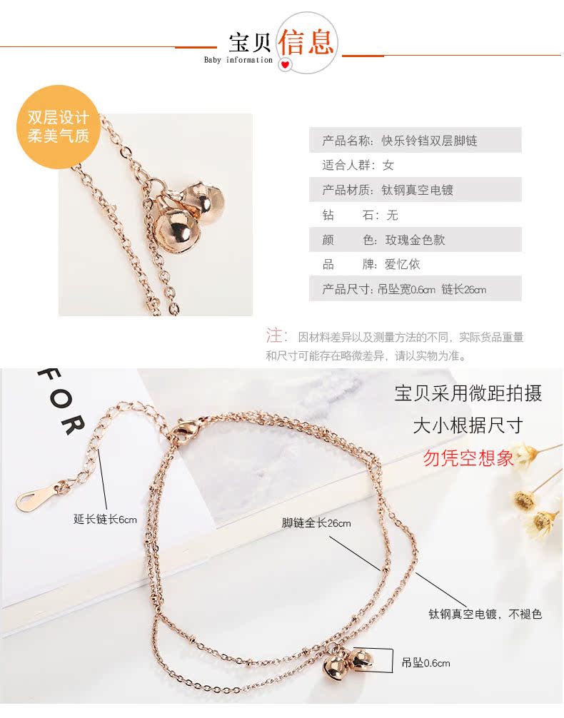 Midsummer Crystal Fashion Mới Chuông đôi bằng thép Titanium Vòng chân nữ Đơn giản Temper mạ vàng hồng 18k với phụ kiện vòng đeo chân nữ