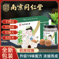 Nanjing Tongrentang moxa navel paste mugwort moxibustion navel paste moxa column moisture heavy South Huaijin moxa stick moxa leaf paste