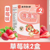 (Gift single picture no) 2 boxes of strawberry flavors Qingqing Bao