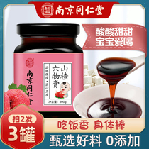 Nanjing Tongrentang Hawthorn Six Things Cream Childrens Spleen Gastrostomy Paste Nourishing Pediatric baby Chicken Inner Gold