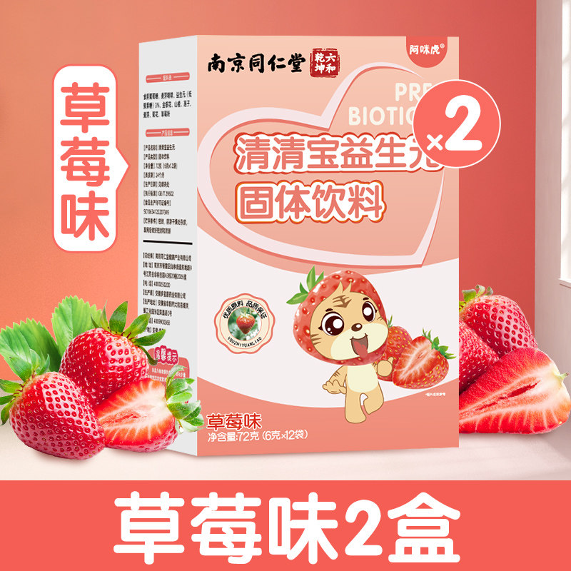 (Gift single shot no) 2 boxes of strawberry taste QingQingbao-Taobao