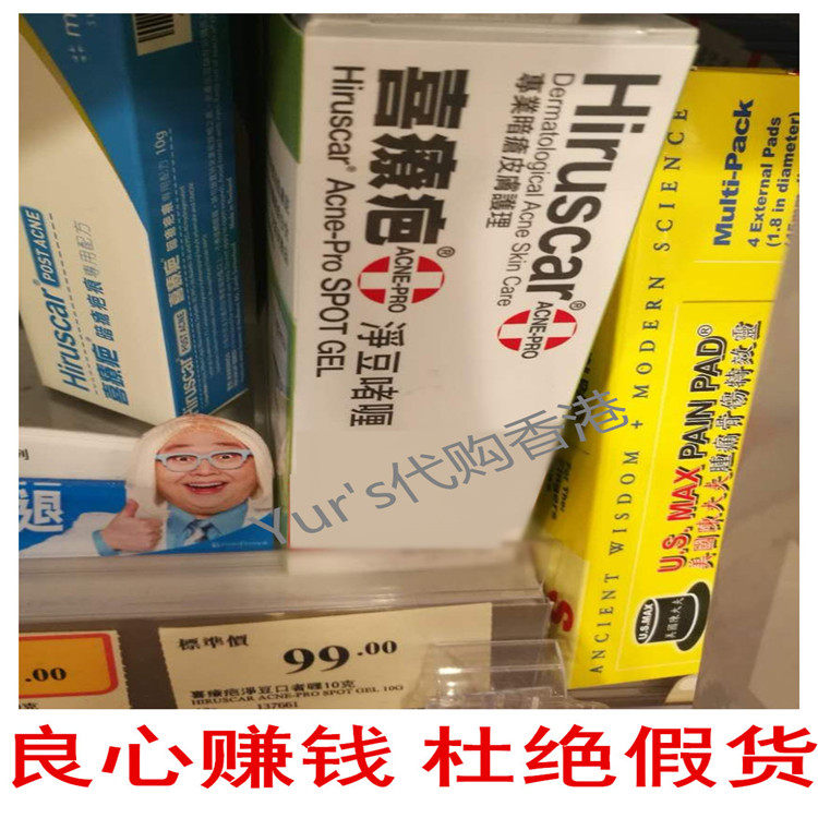 best watson products for acne scars