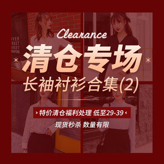 清仓4折福利 职业百搭气质雪纺长袖衬衫 合集2