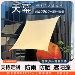 Outdoor Courtyard Rainproof Awning Outdoor Canopy Balcony Terrace Car Waterproof Sunshade Cloth Canopy Tent Rainproof