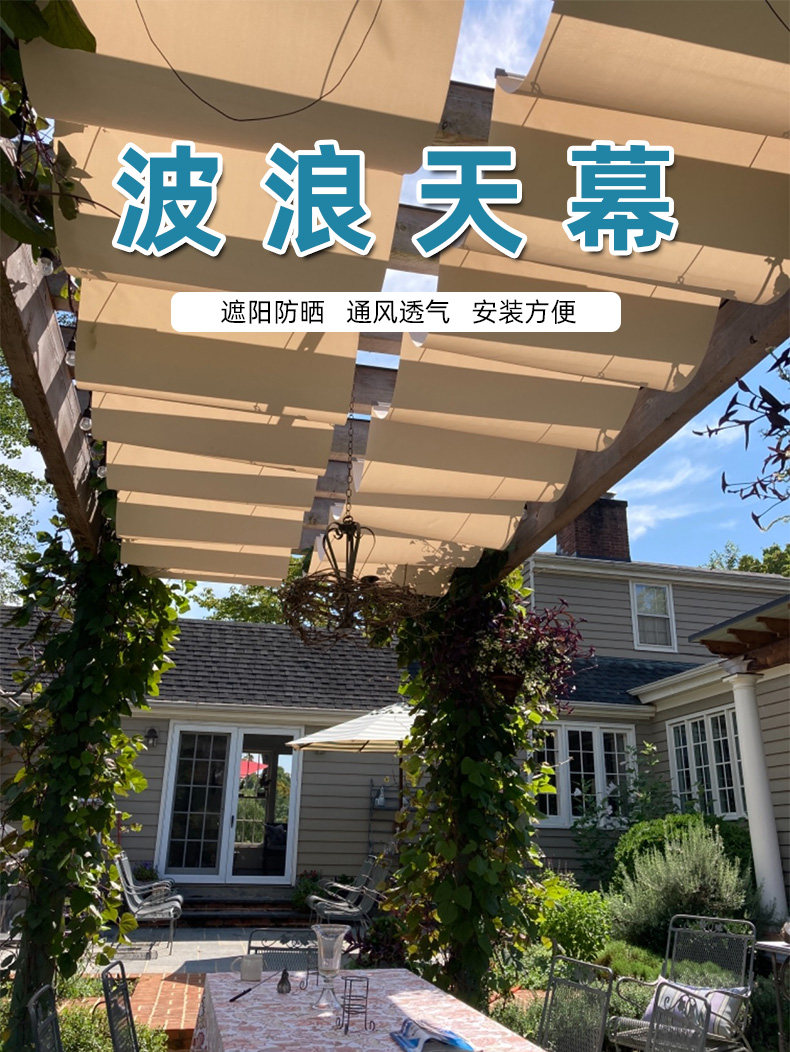Атриум 户外遮阳棚手拉伸缩波浪天幕防晒篷庭院阳台楼顶遮阳蓬阳光房定制