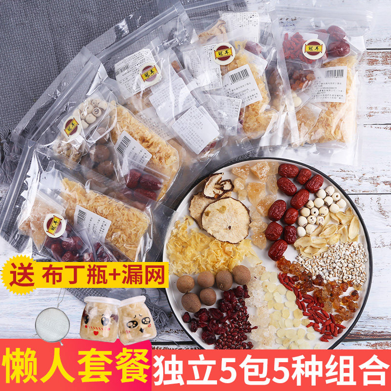 Rock sugar silver ear lotus seed soup material small package lily red date goji berry peach gum sydney pear soup porridge ingredient combination dry goods