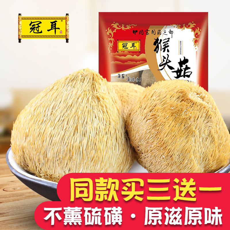 Crown Ear Monkey Head Mushrooms Dry Goods New Monkey Head Fungus Waiting For Mushrooms Edible Mushrooms Edible Mushroom Species Mountain Treasures Non Wild Monkey Head Mushrooms Health Care Powder