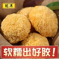 冠耳 Gutian tremella harbin ухо -сухие товары 250 г бело -деревянного уха снежного снега -Специальность без клейкового уха.