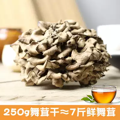 Crown-eared mushroom maitake tea fresh gray tree flower dried bergamot chestnut mushroom dried ash tree mushroom 250g non-Japanese