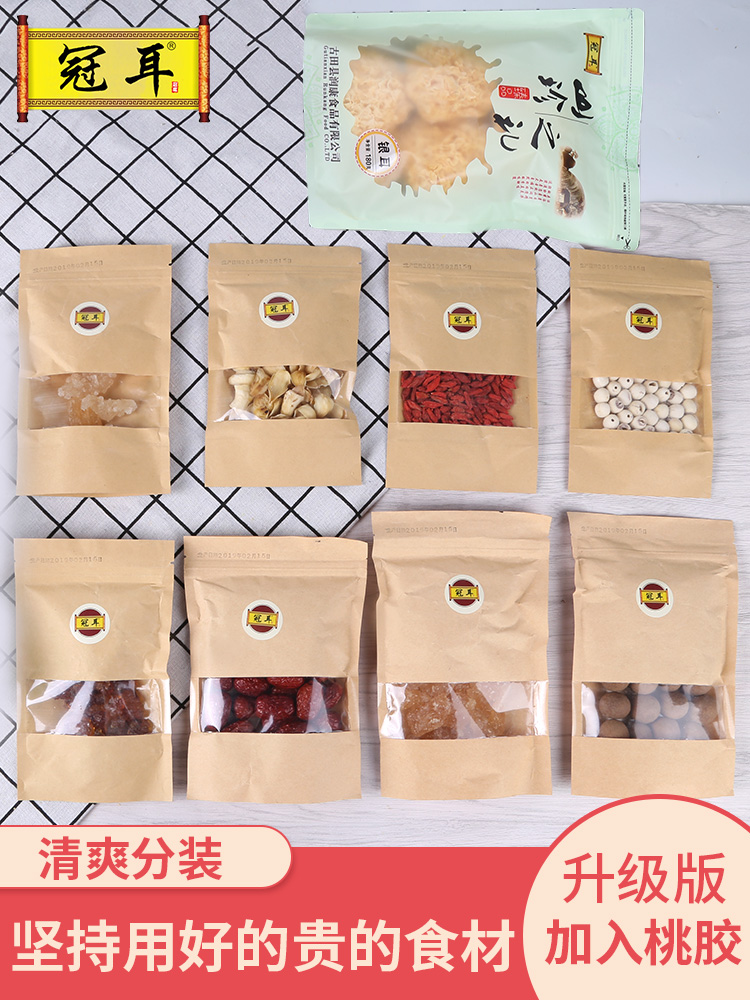 Rock sugar Silver fungus Lotus seed soup Material combination Small package set Peach gum Lily red jujube Wolfberry soup porridge ingredients Dry goods