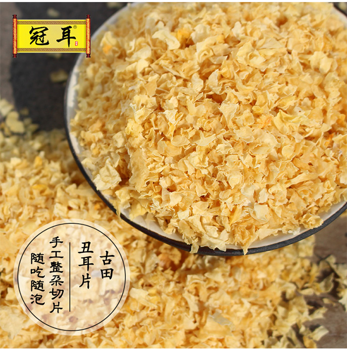 Crown ear New pint of silver ear piece fresh dry stock white agaric fragments glutinous ear ugly pieces whole slice 125g-Taobao