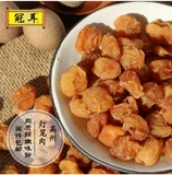 冠耳 Guiyuan сухой ядерная, незащитная, без оформления лонган, сухой фонарь -пузырьковой пузырьковой воды, Guiyuan Jerky Canke 200g Granules Full