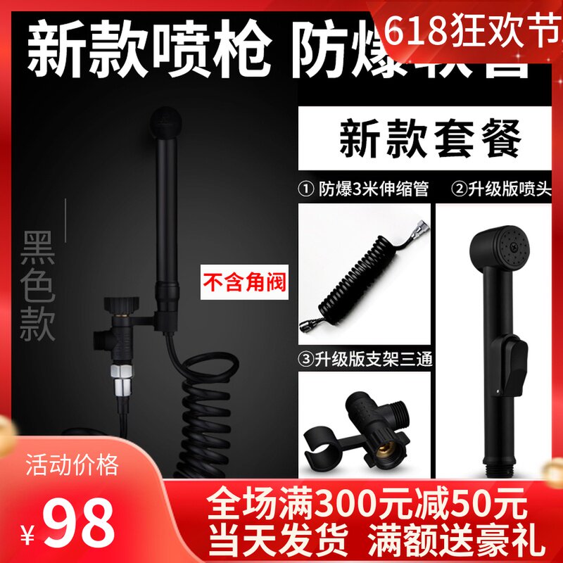 Diving Boat Toilet Mate Flushing Spray Gun Wash Spray Shower Nozzle Flagship Store Dressing Room With Spray Head Youth Suit