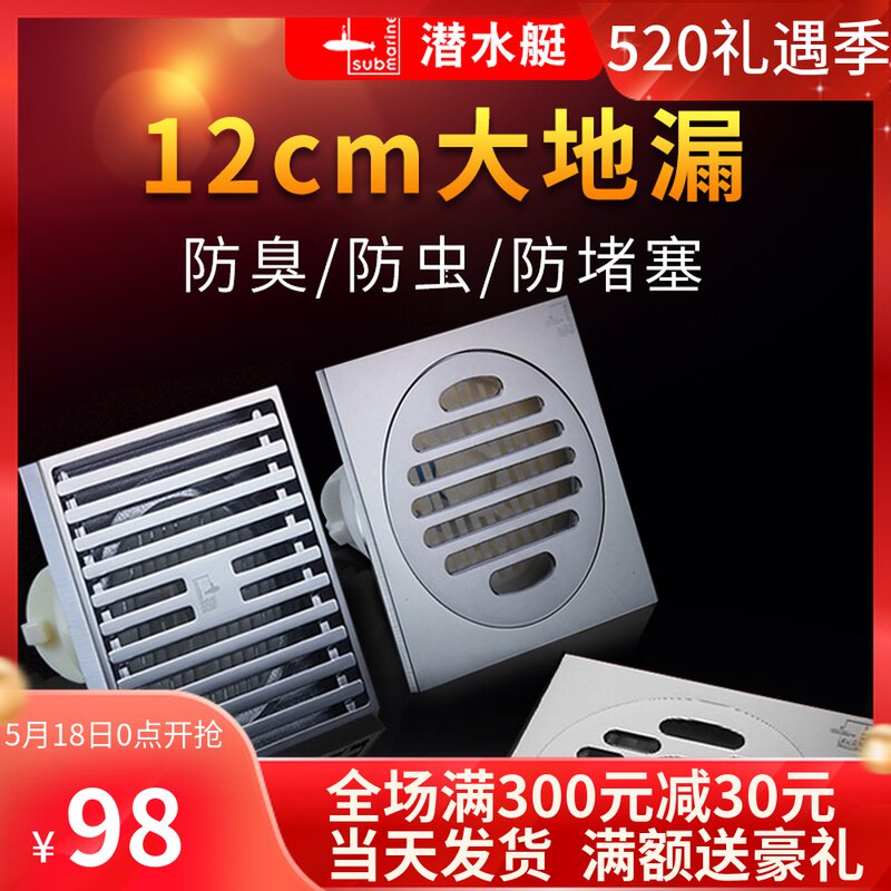 Diving Boat Fine Copper Deodorant Large Displacement Floor Drain 12x12cm Sewer 50 75100 Pipe Floor Drain
