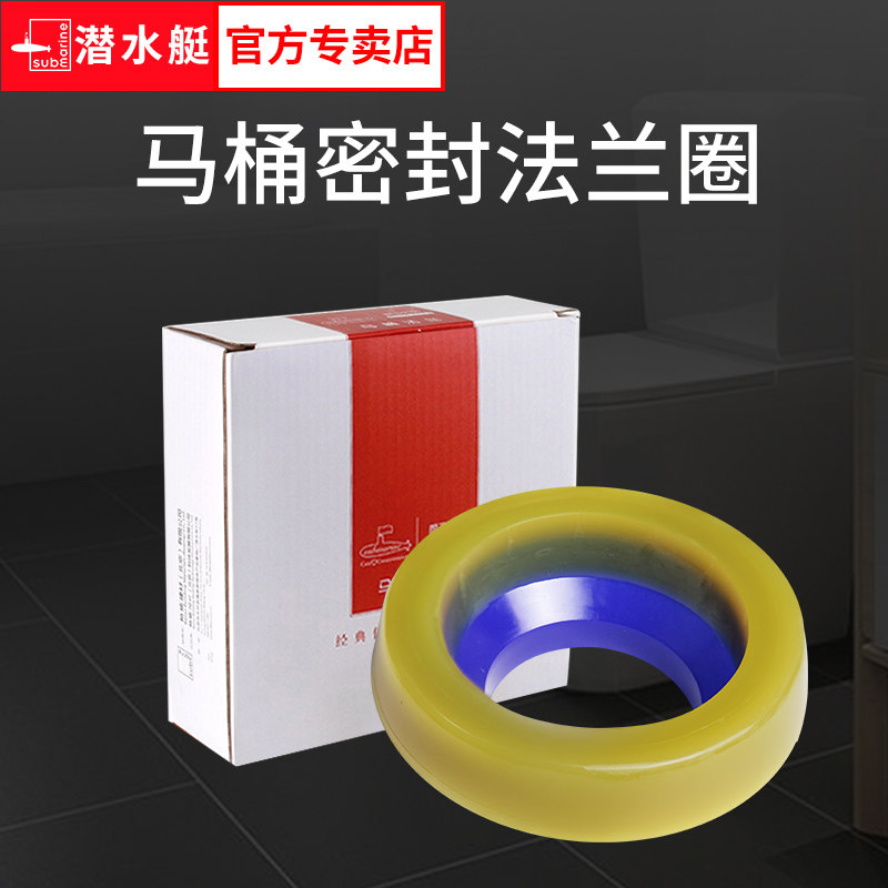 Submersible Toilet Flange sealing ring Deodorant Thickened Universal Toilet Base Toilet sewer sewer fittings Rubber Rings