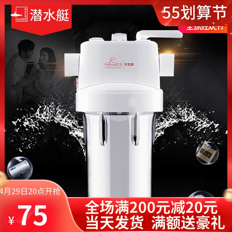 Diving Boat Sky Pool Kettle Front Water Purifier Home Entrance Filter Full House Central Tap Water PP Cotton Filter Bottle