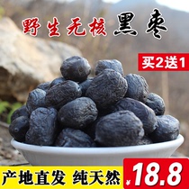 Wild seedless black jujube Premium big black jujube No-wash small persimmon Xinshixian Soft jujube nostalgic snack Junqianzi