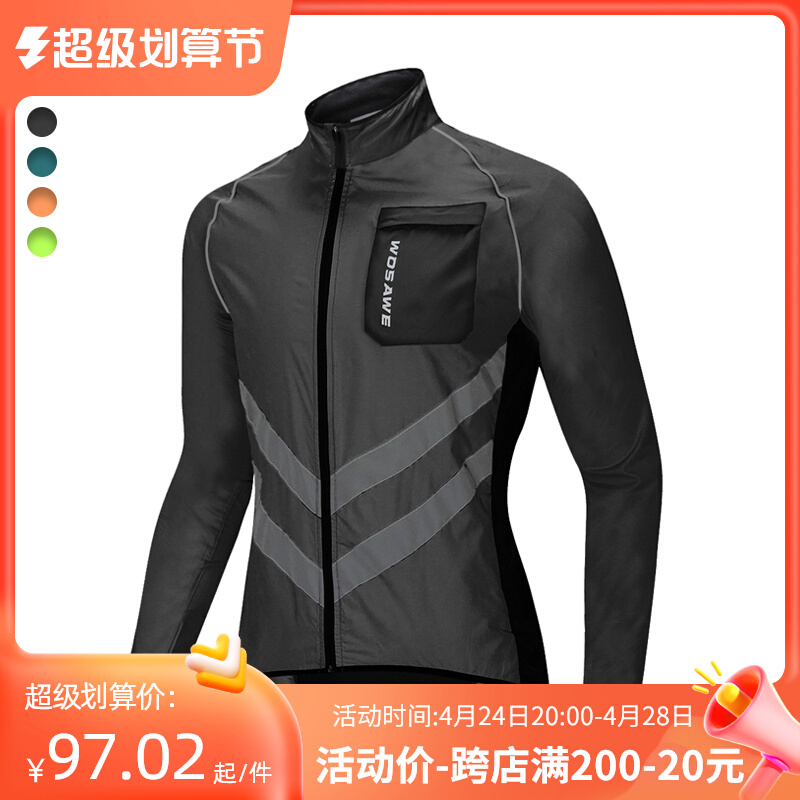 Wasavi cycling light men and women reflective clothes breathable speed dry windshirt vest four seasons
