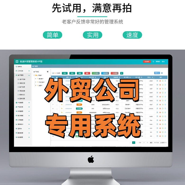 Foreign Trade System Foreign Trade Management Software Foreign Trade Software Foreign Trade Crm Management Foreign Trade Erp Foreign Trade Company Management