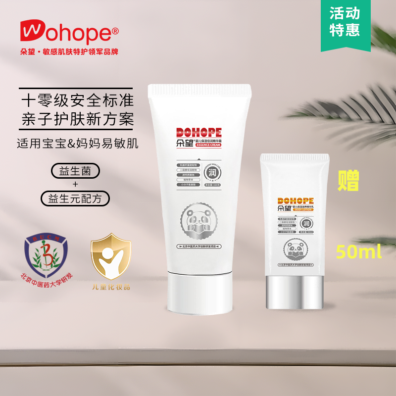 Daywood moisturizing essence cream newborn Yimin baby baby surface cream for autumn winter baby cream