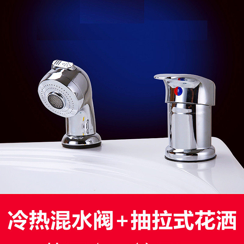 Children's bath basin faucet hot and cold valve Li Kun household baby basin bathtub pull-out hardware switch shower head