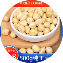 Hazelnut kernels original cooked Northeast specialty large hazelnut kernels 500g canned non-American sticks dried fruit nut snacks