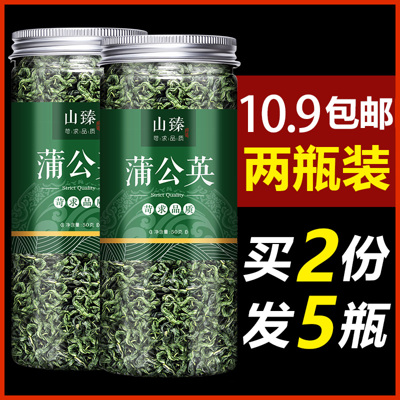 Dandelion Tea Special good wild whole root thin Pu Dandelion Dry Mother-in-law Ding Fresh breast Female Changbai Mountain