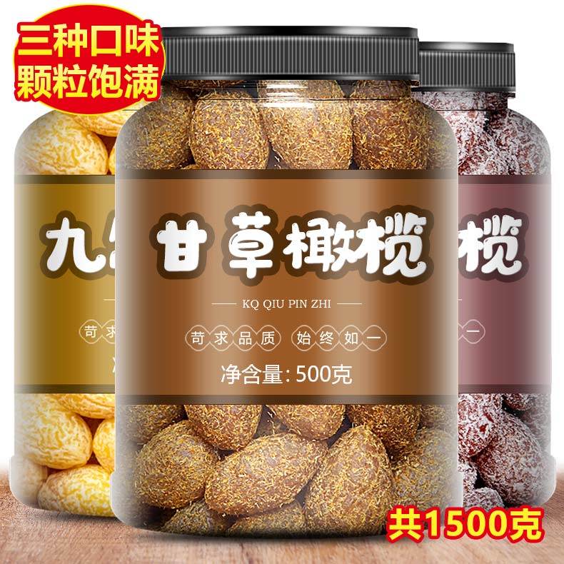 Nine-made liquorice olive Fujian Fujian Minnan special production sweet olive dry and casual little snack fruit candied fruit dried salty-Taobao