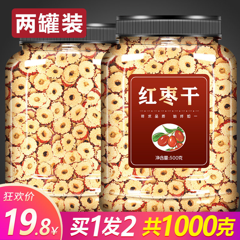 Red date sheet dry tea special bubble water Xinjiang date sheet and field red date special crisp date grade non-nuclear crisp 500g grey date