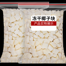 Coconut crisps 500g bulk original ready-to-eat roasted coconut crispy pieces thin coconut dried coconut corner Hainan specialty