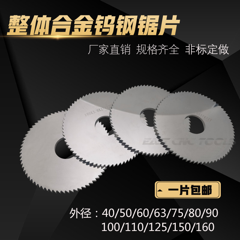 Integral carbide saw blade stainless steel with tungsten steel saw 75 75 80 90100110 90100110 * 1 1 5 2
