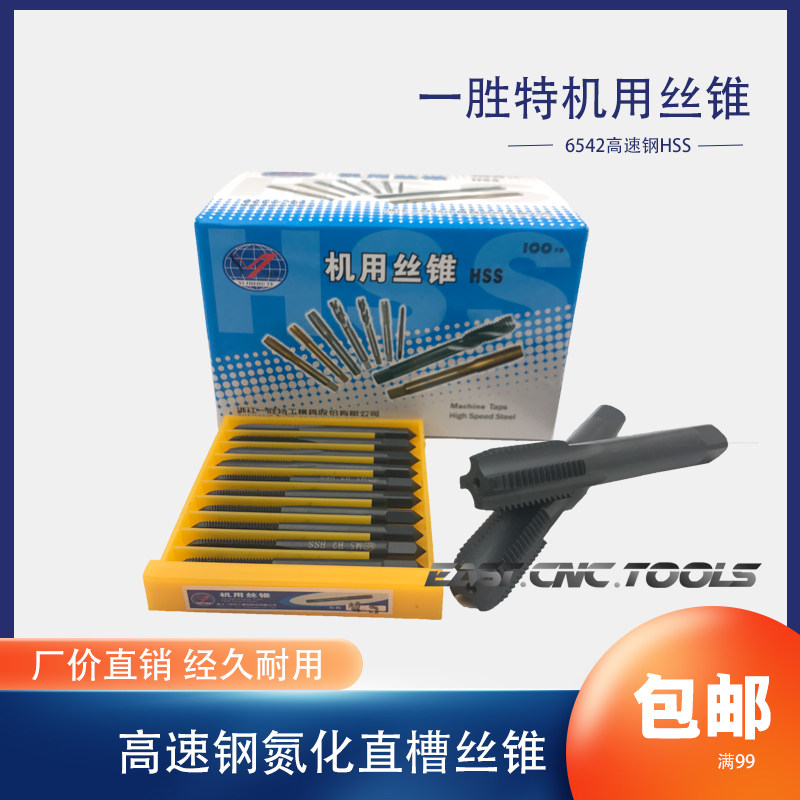 A win-trimmed nitride straight tank machine screws tap high speed screws M3M4M5M5M6M10M12M14M16M20M36