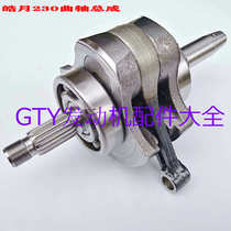 bo sole f 1 f 2 saker falcon Zhenglin off-road engine tian yi worshiping the moon 230 crankshaft connecting rod assembly