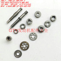 Zongshen whiteboard machine CQR T4 M4 RTF Zongshen CB250 engine main countershaft Gear Gear Gear Gear