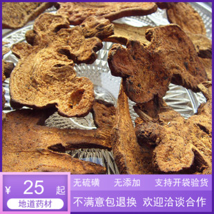 Chinese herbal medicine fried in white art 500 gr RMB25