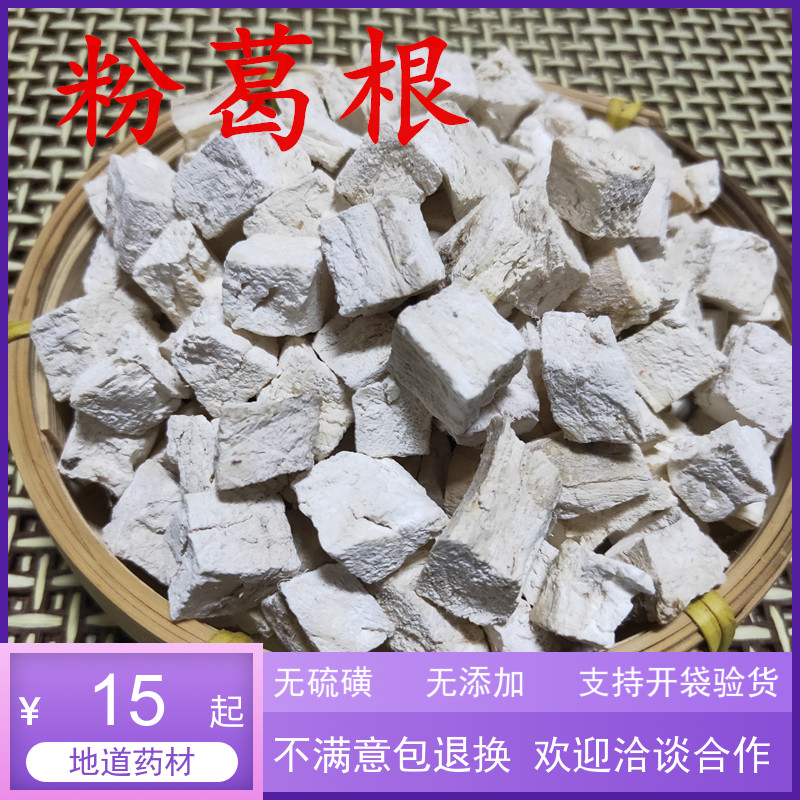 Powder Kudzuvine 500g Powder Kudtin Kudzuvine Root Chinese Herbal Medicine Kudzuvine Root Dry Tute