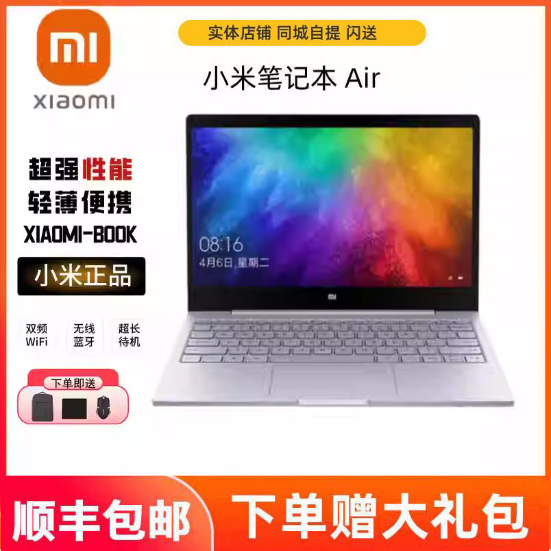 Xiaomi/Xiaomi Notebook Air 13.3inch I5 Learning and Business Office Laptop with Independent Graphics, Thin and Light I7 Notebook
