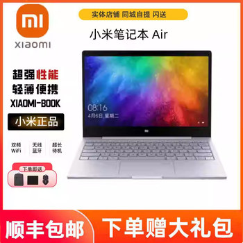Xiaomi/Xiaomi Notebook Air 13.3inch I5 for Learning, Business and Office Use, Independent Graphics, Thin and Light I7 Notebook