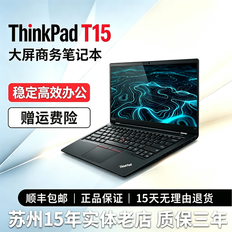 Lenovo/Lenovo ThinkPad T15 t 15inch Large-Screen Laptop for Corporate Business and Office Use 1t