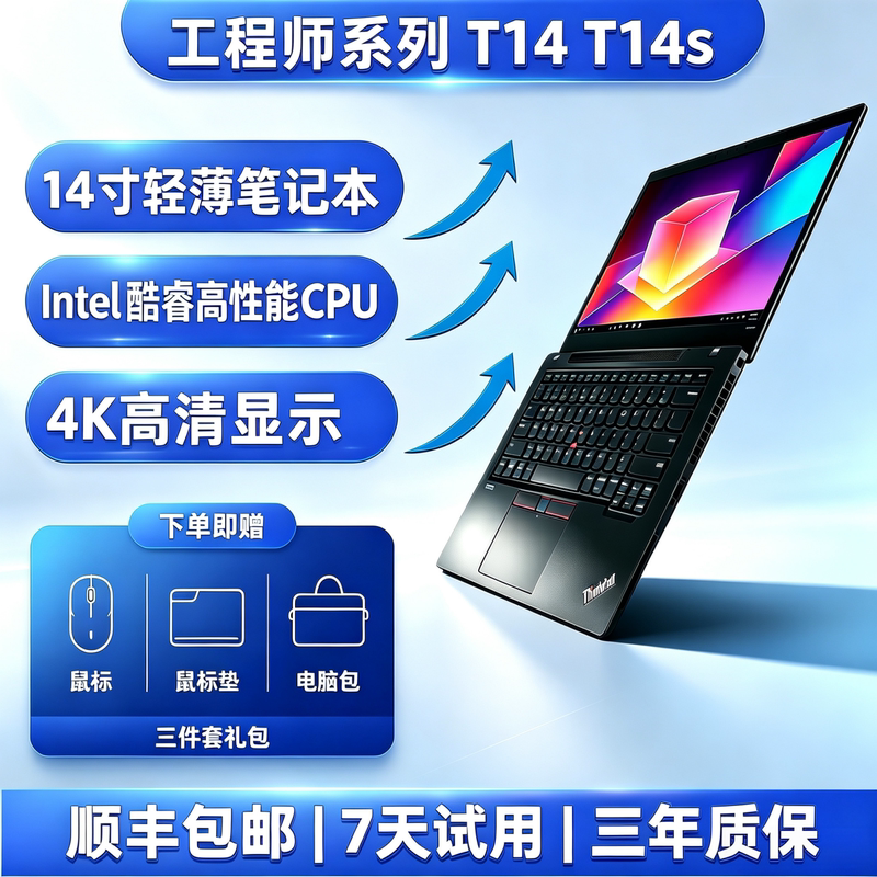 Laptop ThinkPad T14 Ryzen R7 Lenovo Thin and Light Business Office Notebook 14inch T15 Gen2 Laptop ThinkPad T14 Ryzen R7 Lenovo Thin and Light Business Office Notebook 14inch T15 Gen2