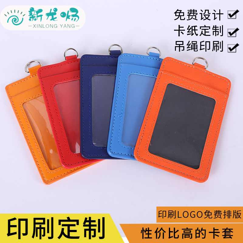 Cortical Chest Card Sleeve Work Certificate Exhibition License Bus Entrance Guard Board Factory Cards Cardholder Document Sleeve students can customize-Taobao