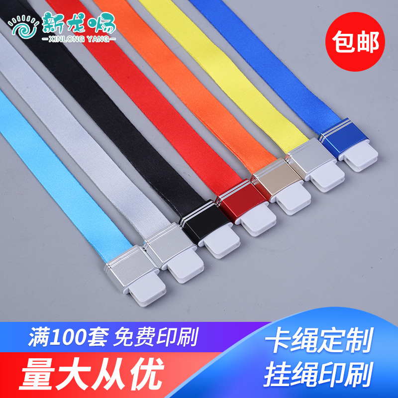 Cutting card hanging rope Custom working card Chest Card Rope Set for logo printing factory Card Sling work card Hanging Card Work License