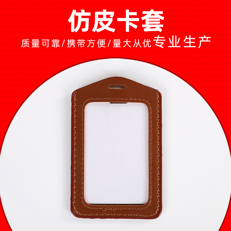 Imitation leather leather jacket able to put ICID card chest card sleeve promotion all with style horizontal vertical work certificate price