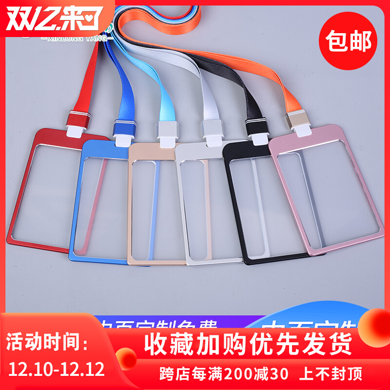 Aluminum alloy work card certificate metal belt lanyard employee card badge card custom meal card student school card card set