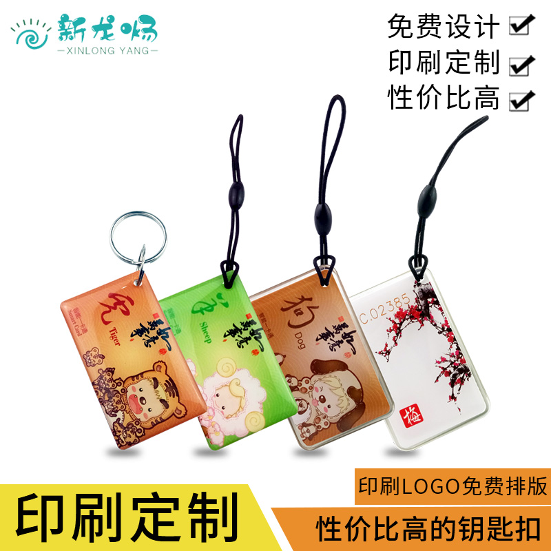 IC ID Epoxy card Chip card Cartoon custom community IC ID Access control induction card Work attendance card Elevator card