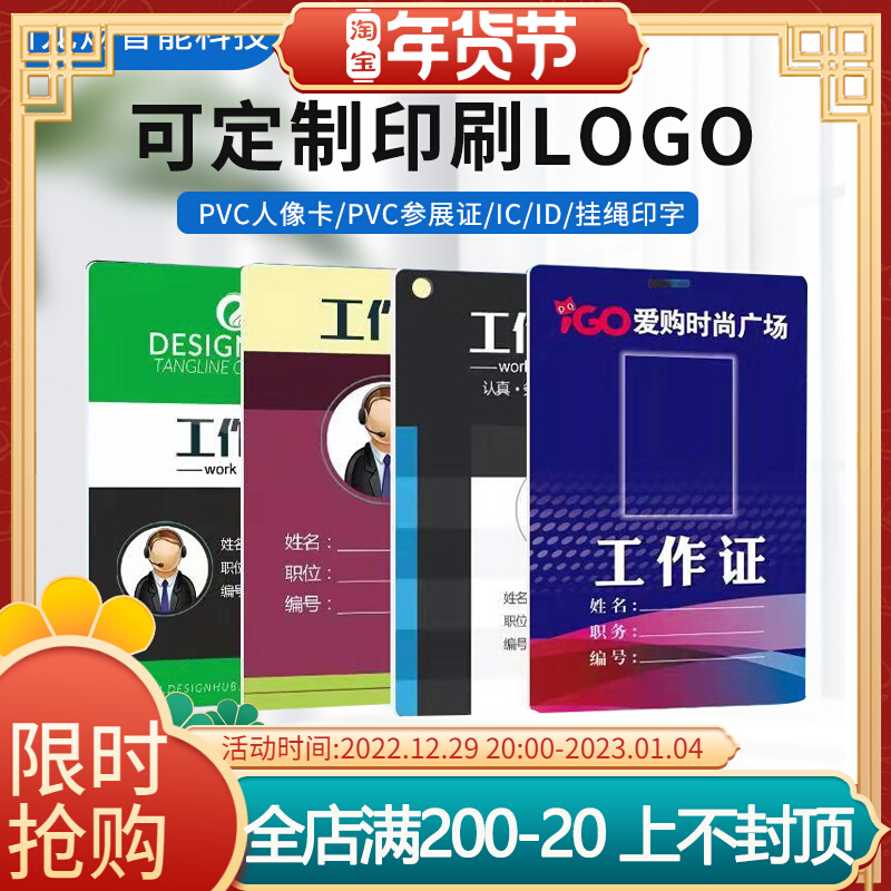 Customized work lanyard certificate badge portrait card attendance card access card badge badge campus student meal card set