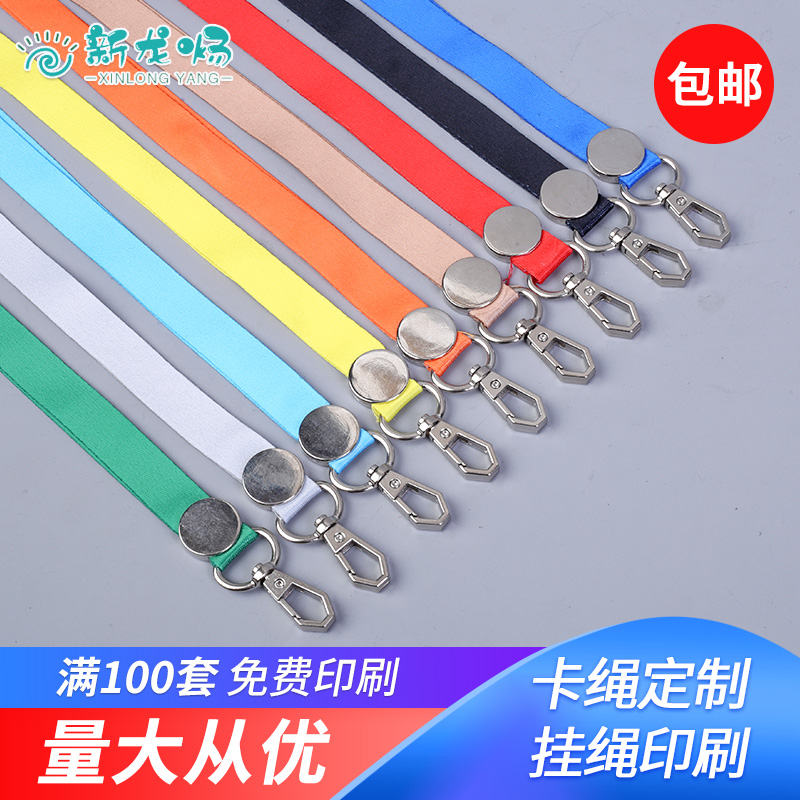 Iron hook Employee chest sleeve Card Working document Card Sleeve with hanging rope Students Campus exhibition Rope Hanging Neck